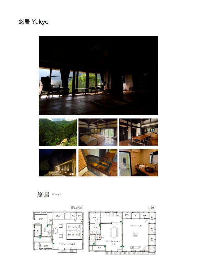 Tougenkyo Iya No Yamazato Villa Wakabayashi Ngoại thất bức ảnh